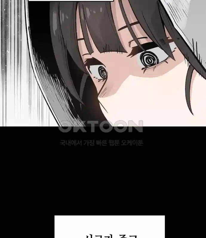 세기말 데빌 41화 인간 사냥꾼 (2) 75
