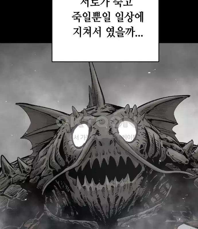 세기말 데빌 41화 인간 사냥꾼 (2) 76