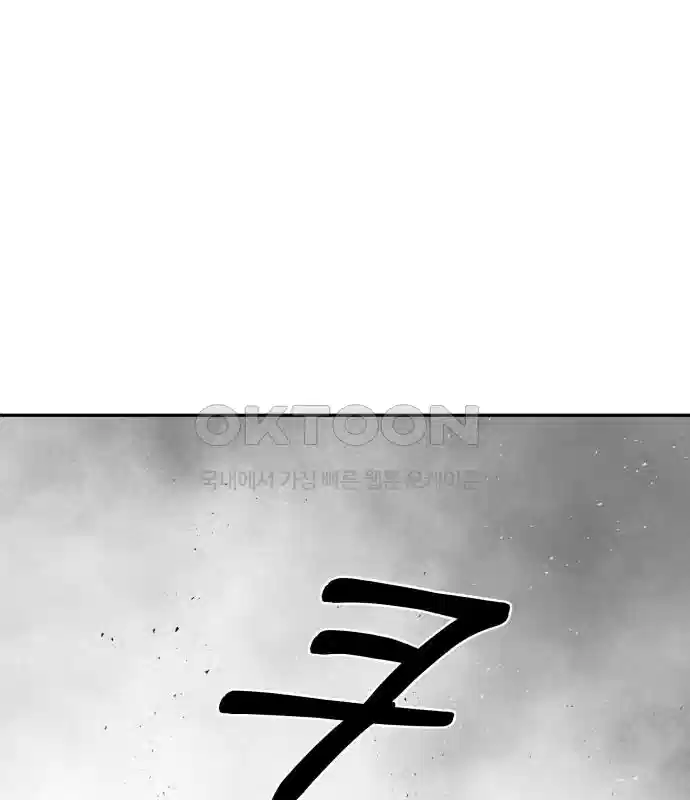 세기말 데빌 41화 인간 사냥꾼 (2) 83