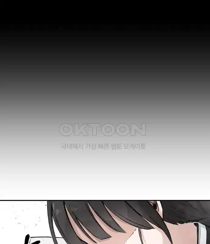 세기말 데빌 41화 인간 사냥꾼 (2) 90