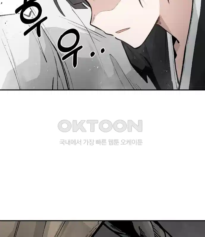 세기말 데빌 41화 인간 사냥꾼 (2) 91