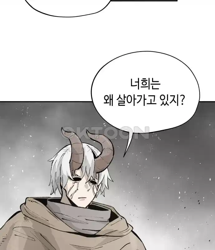 세기말 데빌 41화 인간 사냥꾼 (2) 97