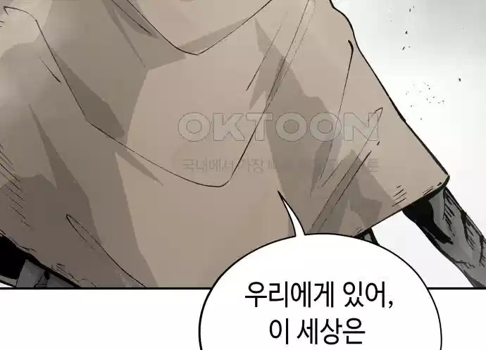 세기말 데빌 41화 인간 사냥꾼 (2) 98
