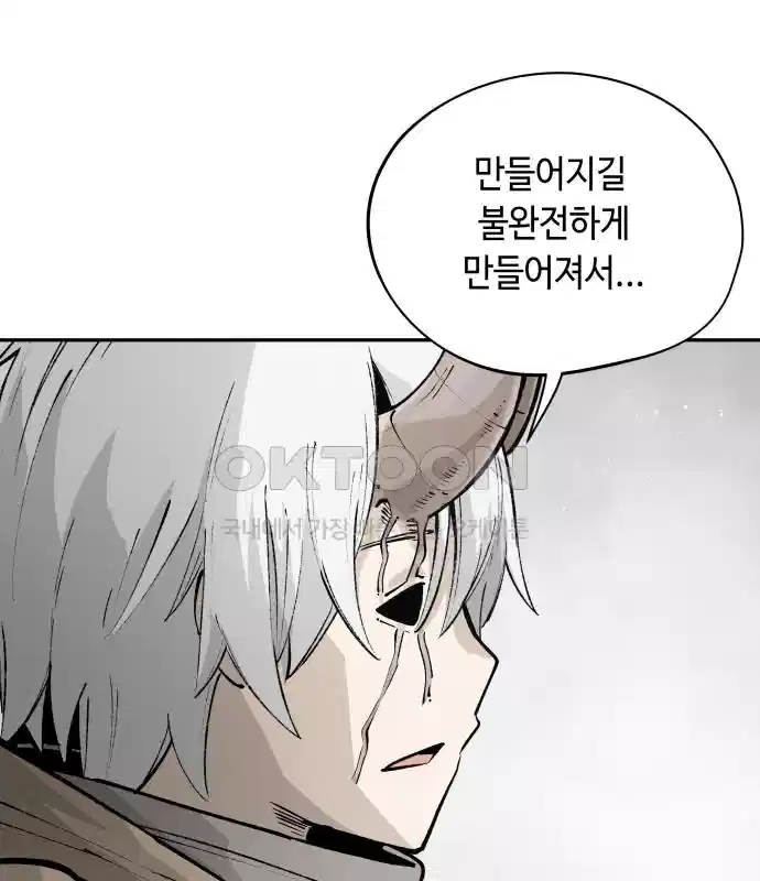 세기말 데빌 41화 인간 사냥꾼 (2) 100