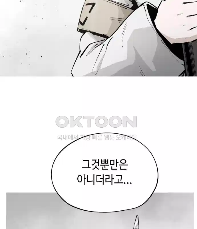 세기말 데빌 41화 인간 사냥꾼 (2) 107