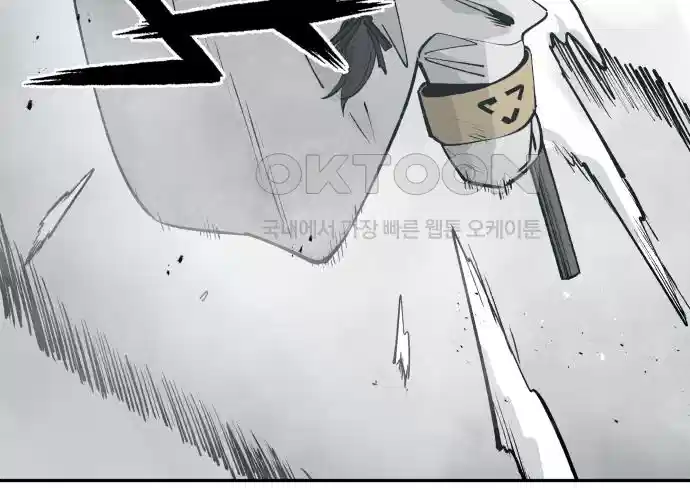 세기말 데빌 41화 인간 사냥꾼 (2) 120