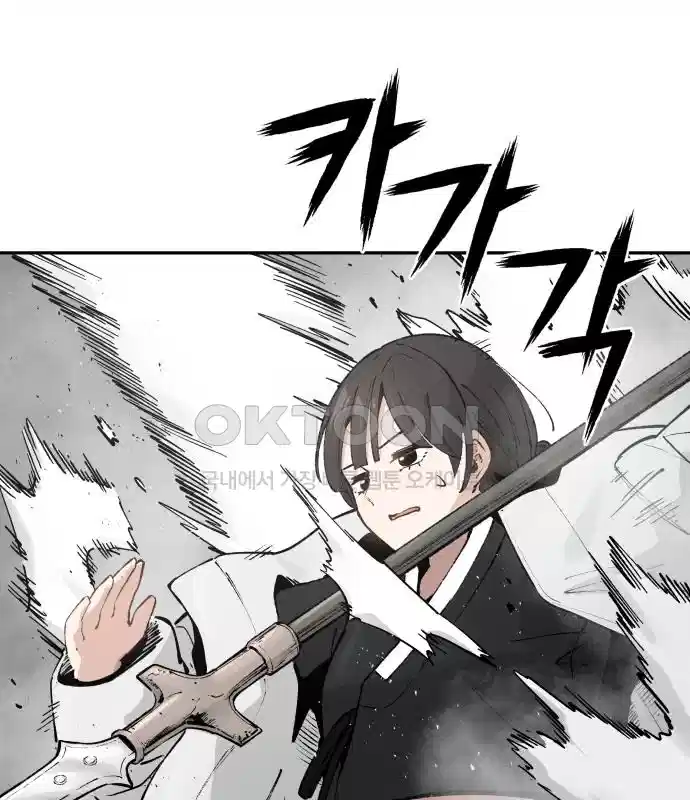 세기말 데빌 41화 인간 사냥꾼 (2) 121