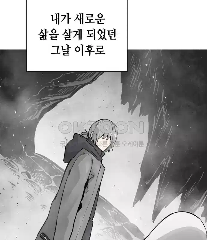 세기말 데빌 41화 인간 사냥꾼 (2) 127
