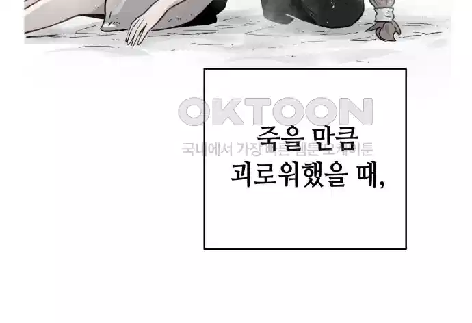 세기말 데빌 41화 인간 사냥꾼 (2) 131
