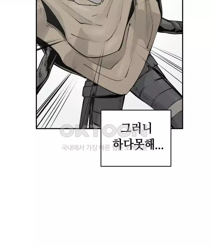 세기말 데빌 41화 인간 사냥꾼 (2) 134