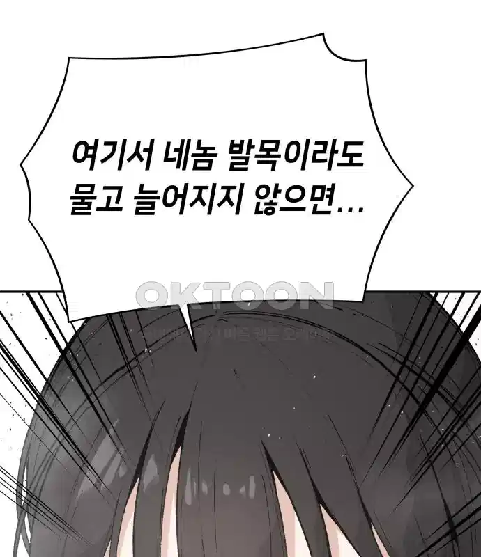 세기말 데빌 41화 인간 사냥꾼 (2) 135