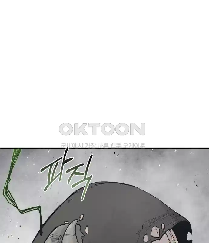 세기말 데빌 51화 대사제 (1) 2