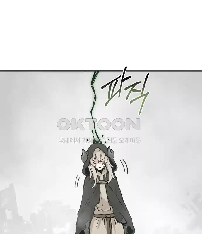 세기말 데빌 51화 대사제 (1) 7