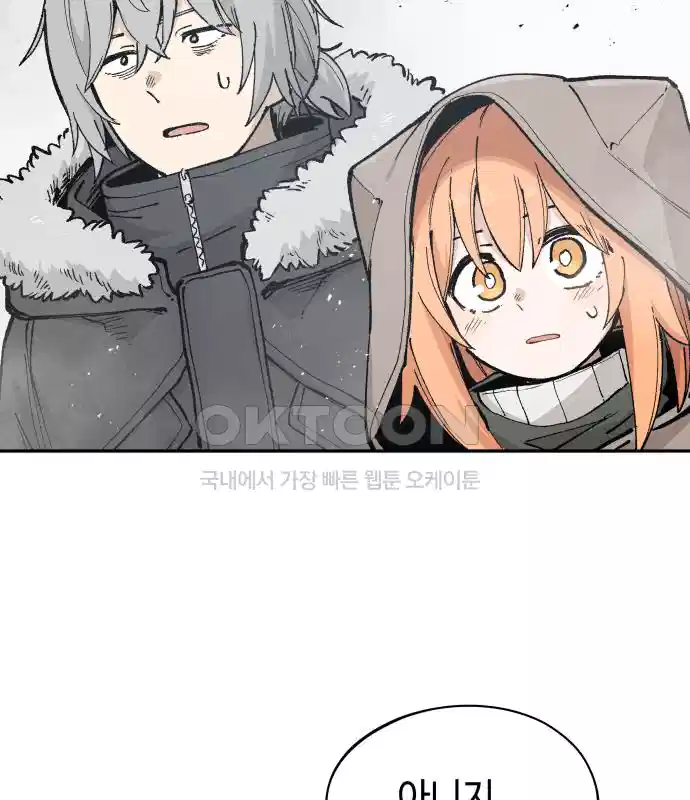 세기말 데빌 51화 대사제 (1) 9