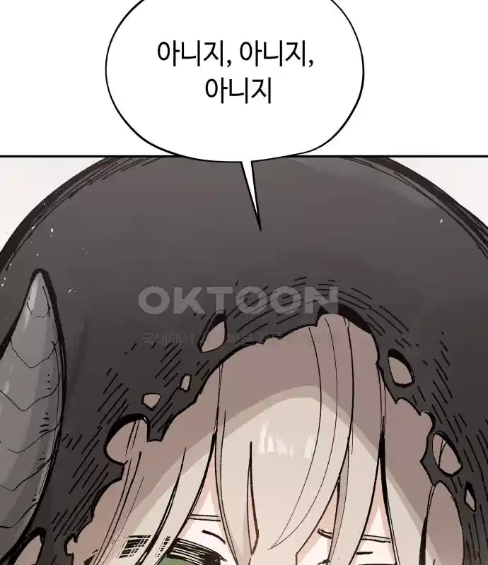 세기말 데빌 51화 대사제 (1) 11