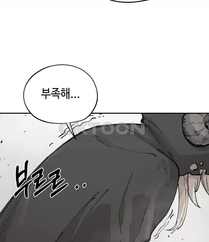 세기말 데빌 51화 대사제 (1) 13