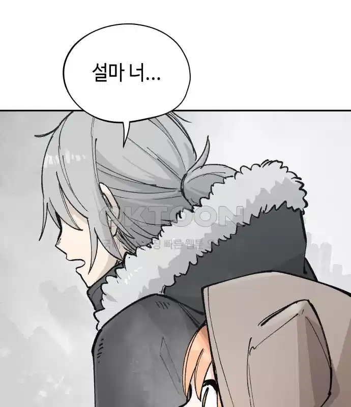 세기말 데빌 51화 대사제 (1) 17