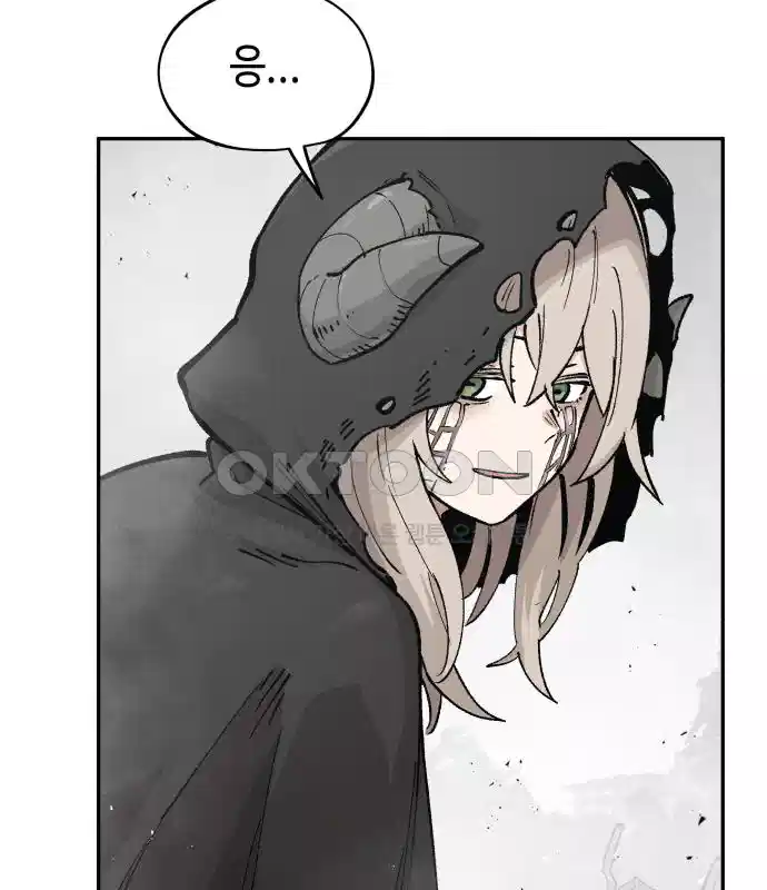 세기말 데빌 51화 대사제 (1) 19