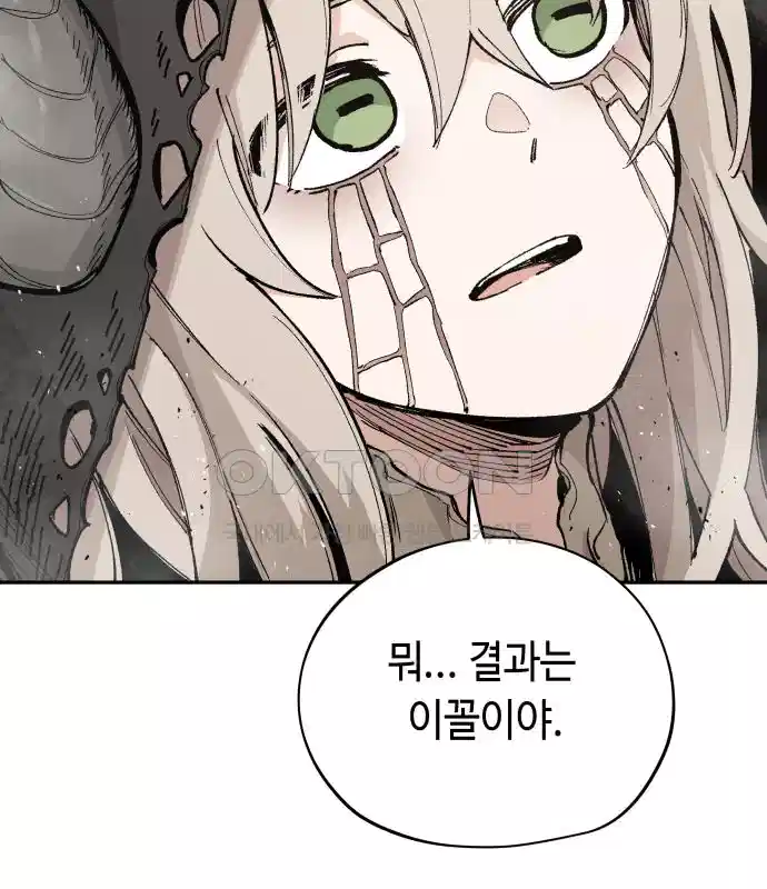 세기말 데빌 51화 대사제 (1) 24