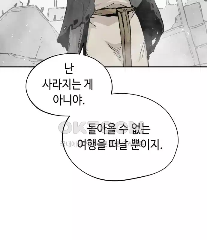 세기말 데빌 51화 대사제 (1) 29