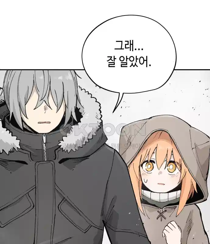 세기말 데빌 51화 대사제 (1) 32