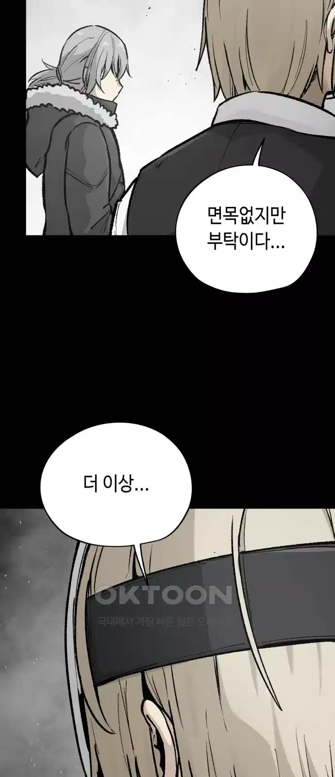 세기말 데빌 61화 주교 카투르 (5) 11