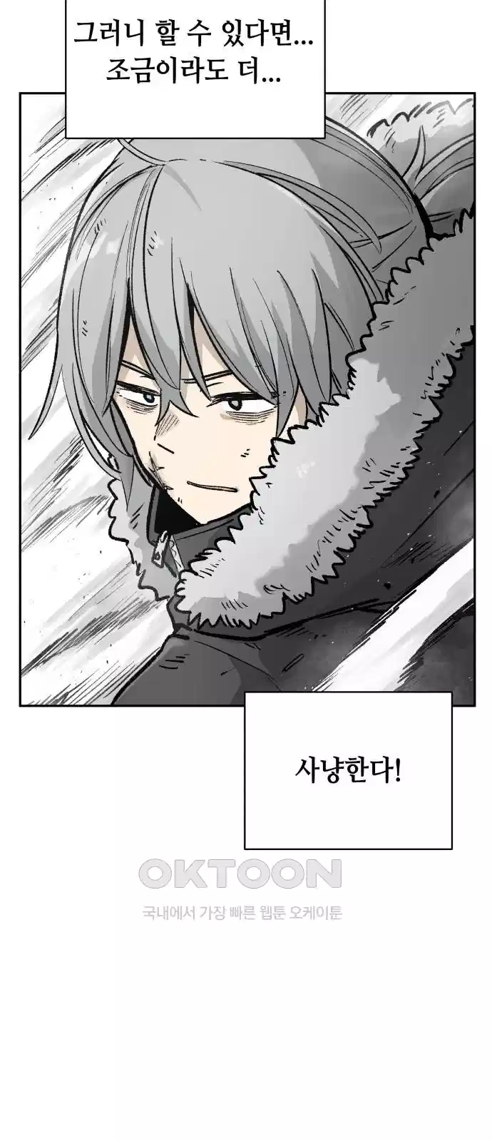 세기말 데빌 61화 주교 카투르 (5) 16