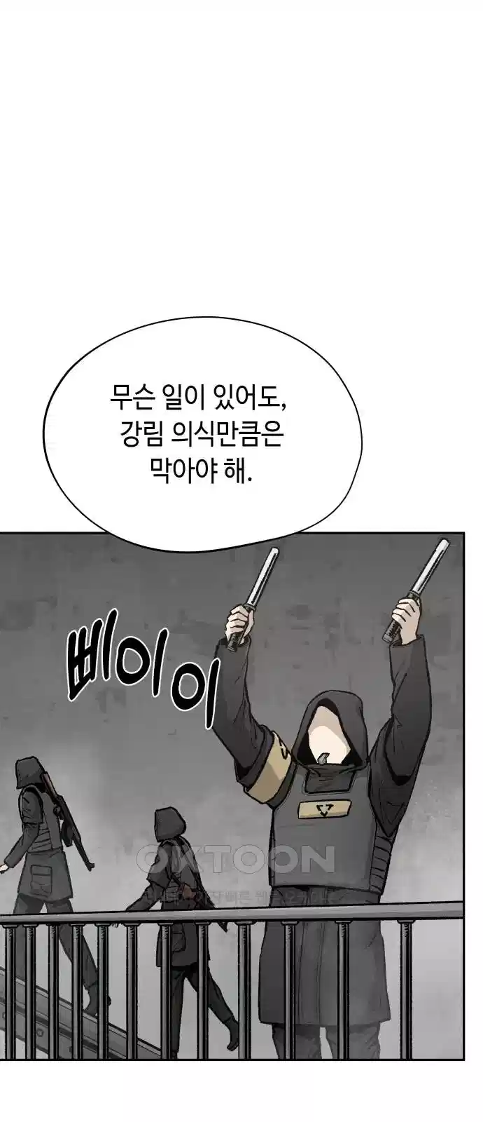 세기말 데빌 71화 강림의 의식 (4) 8