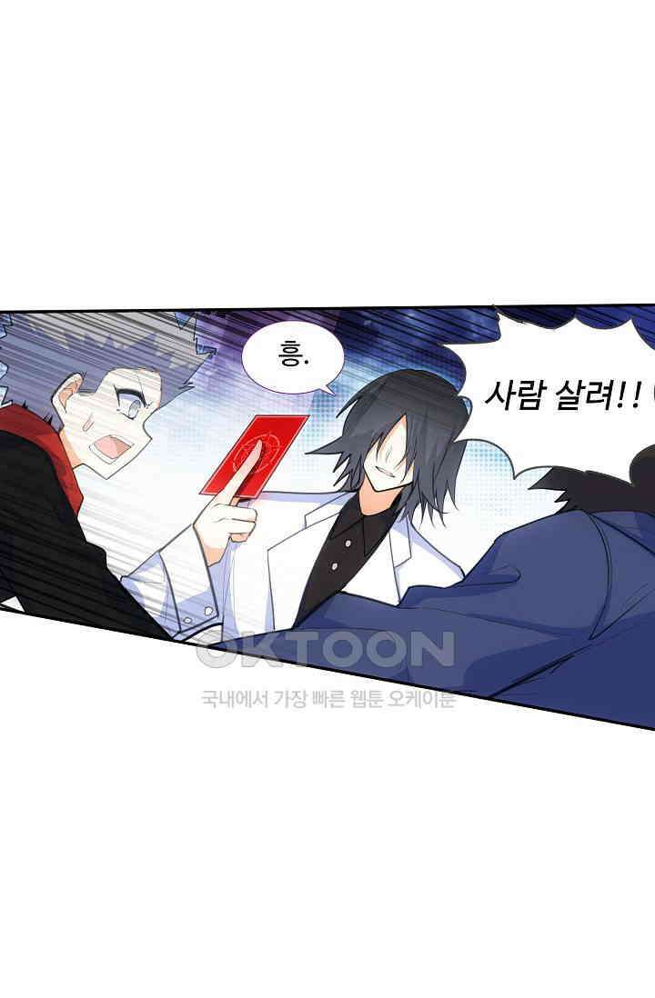 카드 마스터 48화 1