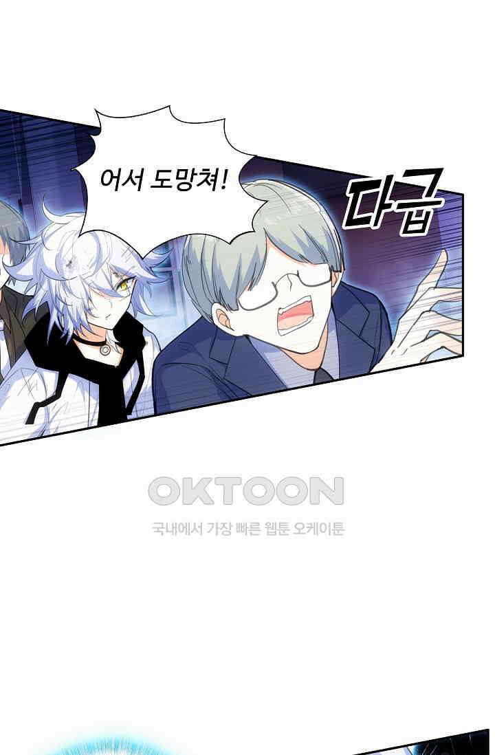 카드 마스터 48화 2