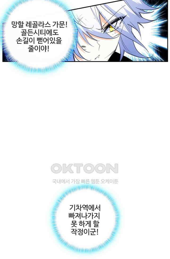 카드 마스터 48화 3