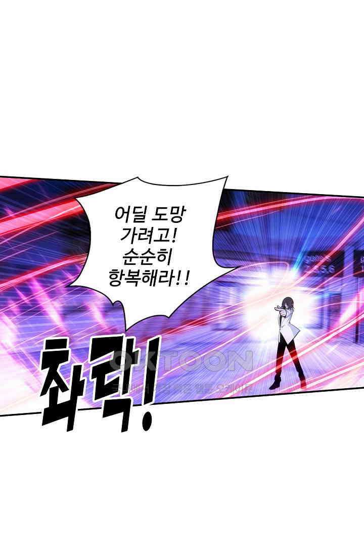 카드 마스터 48화 6