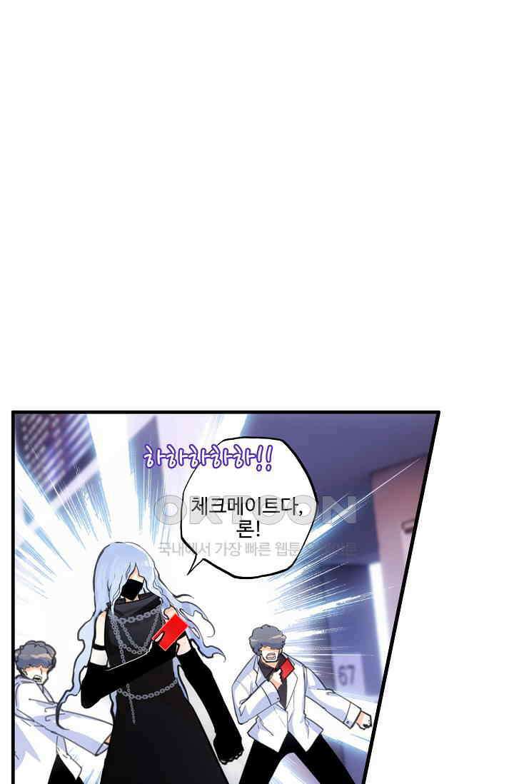 카드 마스터 48화 8