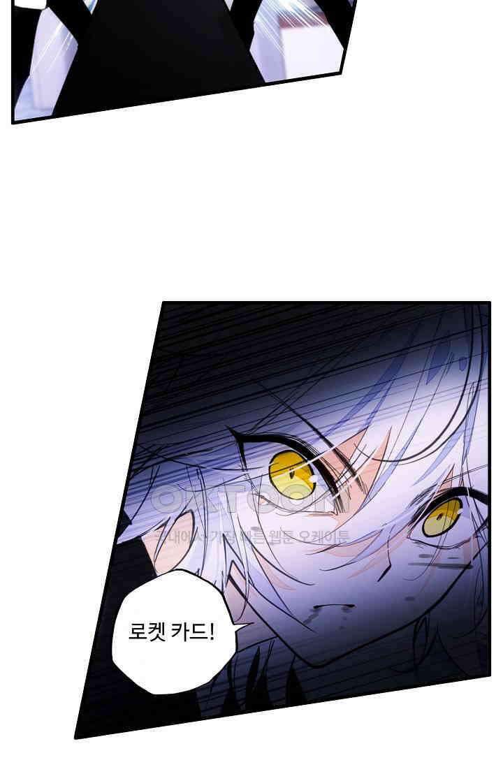 카드 마스터 48화 9