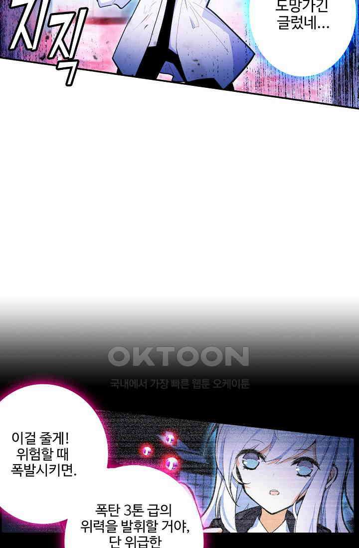 카드 마스터 48화 12