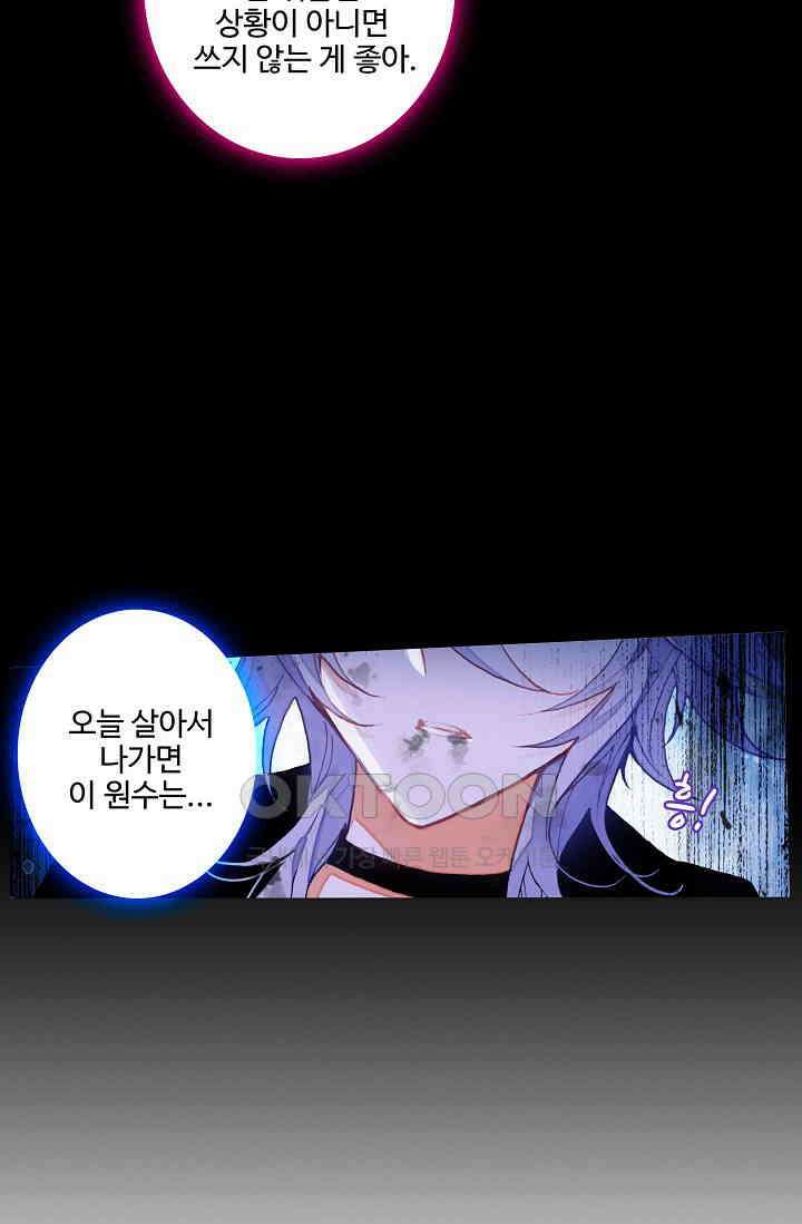 카드 마스터 48화 13