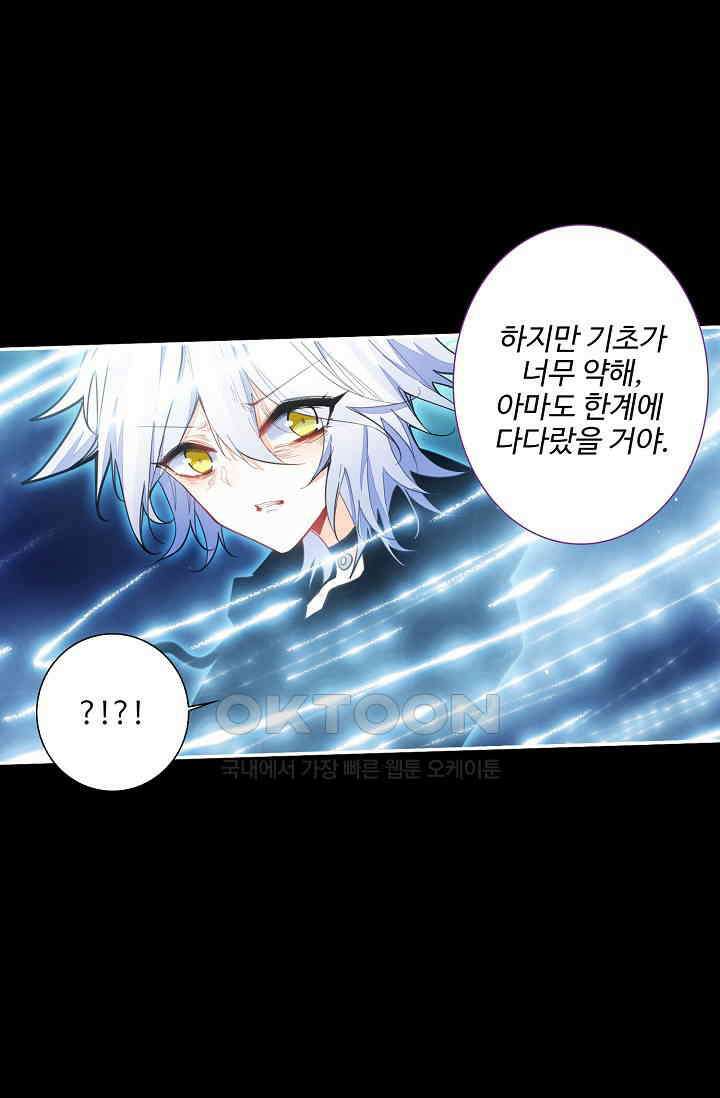 카드 마스터 51화 1