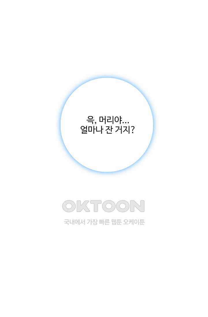 카드 마스터 51화 7