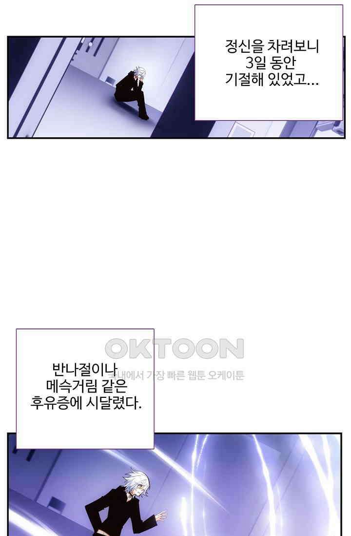 카드 마스터 51화 8
