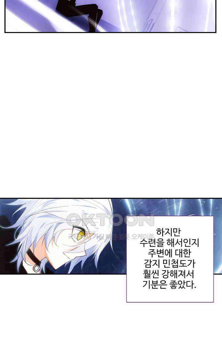 카드 마스터 51화 9