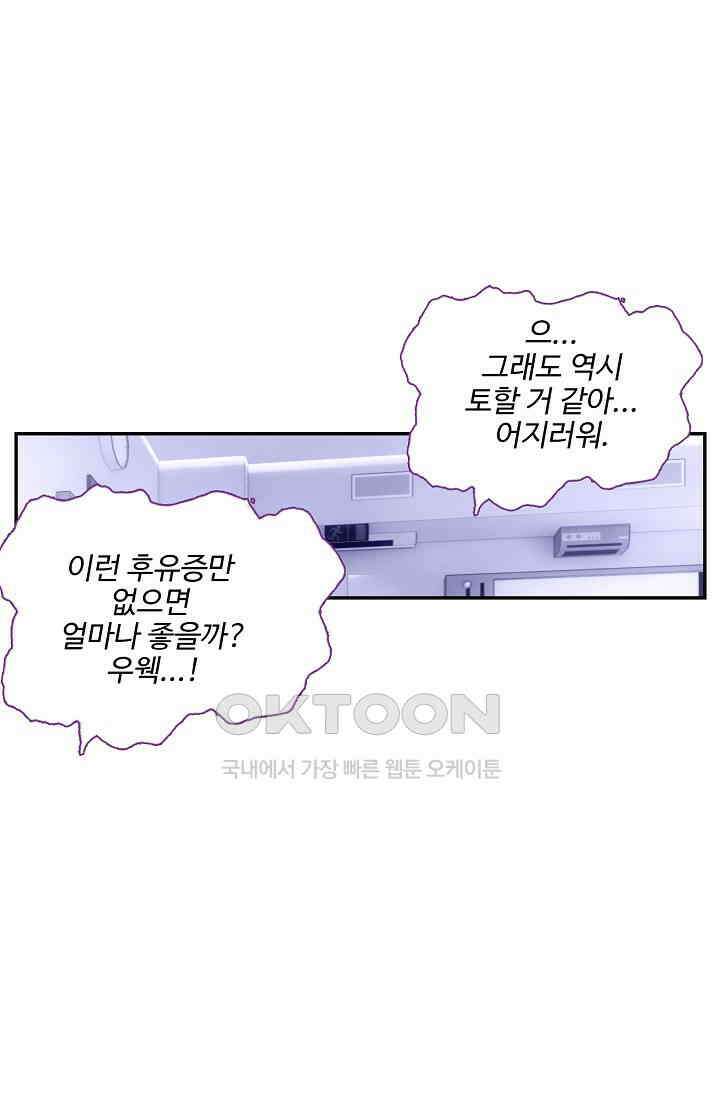 카드 마스터 51화 10