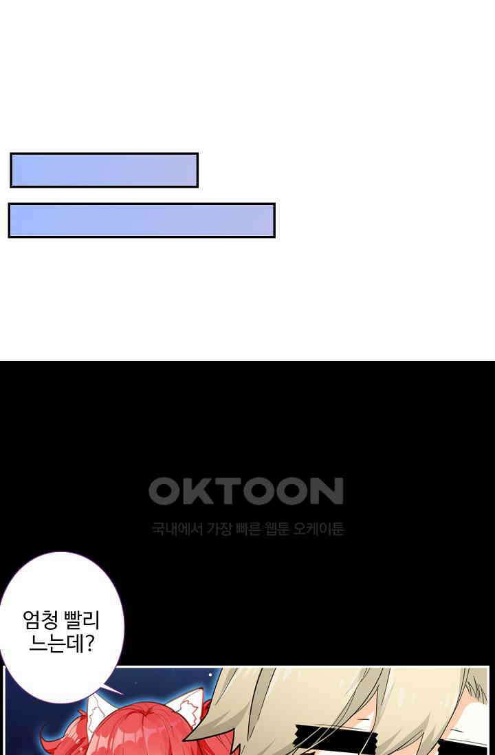 카드 마스터 51화 11