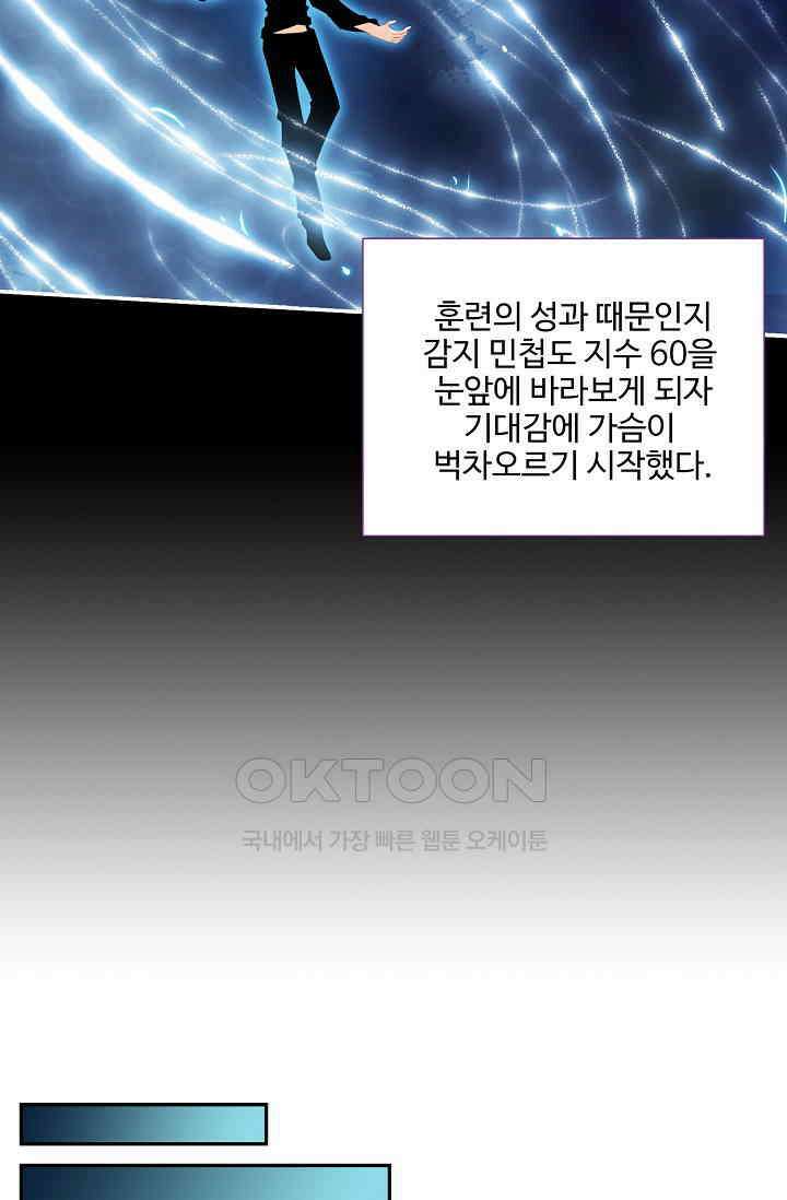 카드 마스터 51화 13