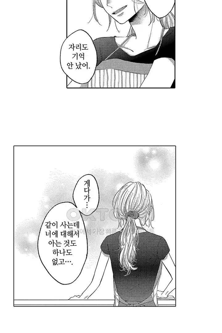 [레드툰] 몸이 사랑하는 계약 결혼 8화 5