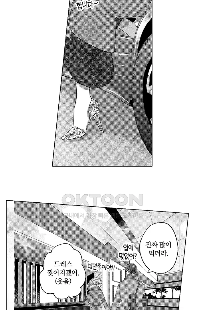 [레드툰] 몸이 사랑하는 계약 결혼 18화 5