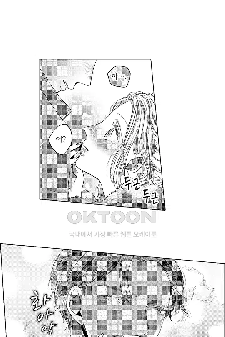 [레드툰] 몸이 사랑하는 계약 결혼 18화 8