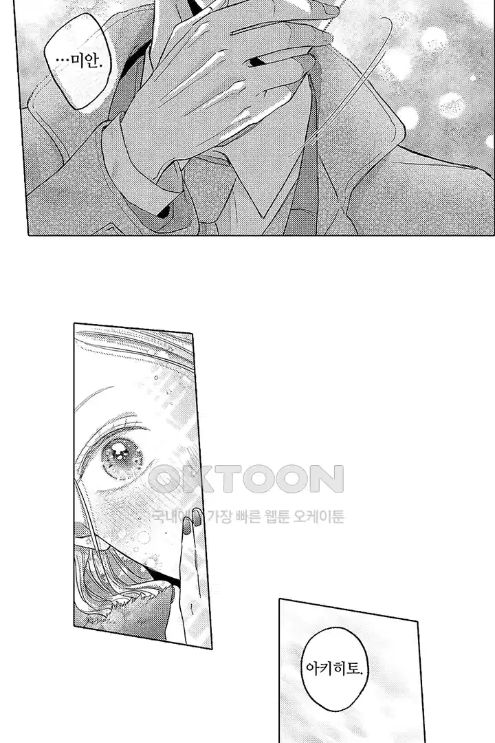 [레드툰] 몸이 사랑하는 계약 결혼 18화 9