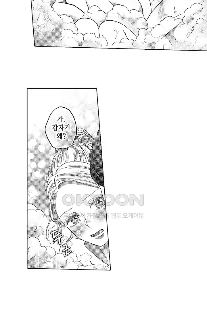 [레드툰] 몸이 사랑하는 계약 결혼 20화 3