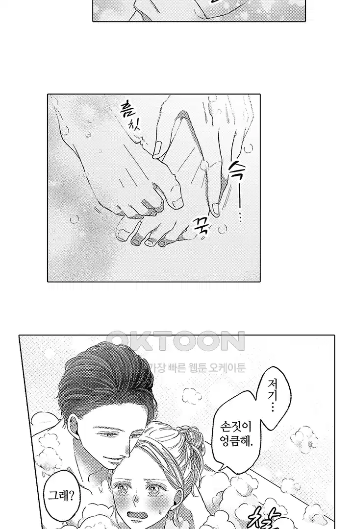 [레드툰] 몸이 사랑하는 계약 결혼 20화 6