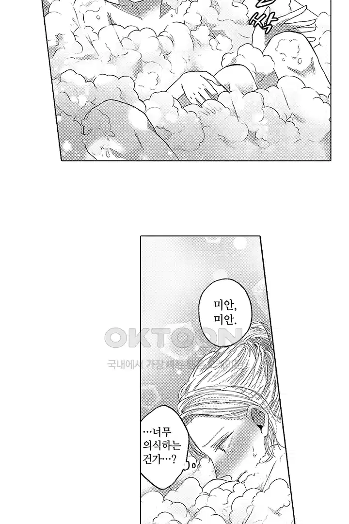 [레드툰] 몸이 사랑하는 계약 결혼 20화 7